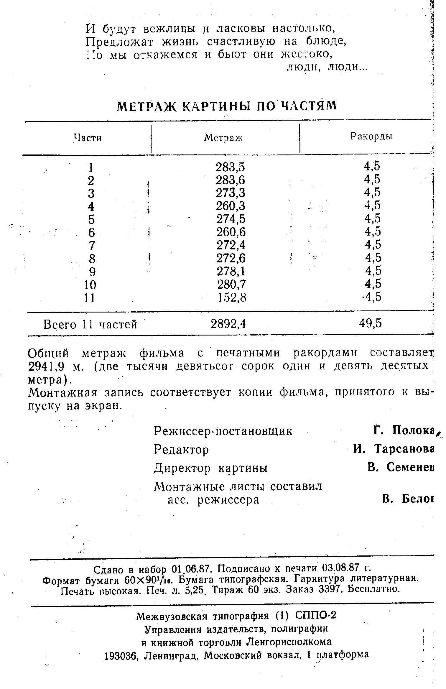 Интервенция_84_.JPG