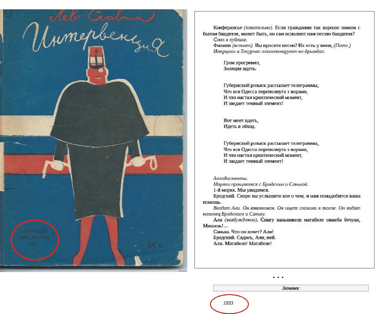1933_Гром_прогремел.jpg