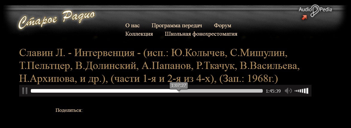 Интервенция_театр_Сатиры.jpg